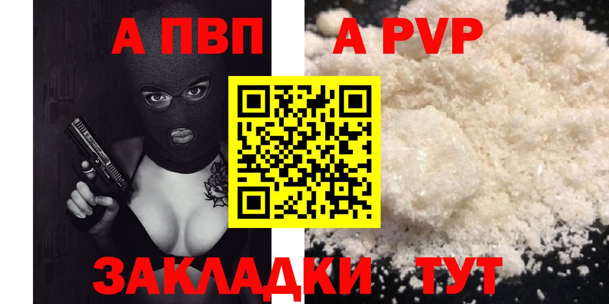 Alpha-PVP крисы CK  Вход с VPN  Донской  APVP Crystall  Alpha-PVP крисы CK 