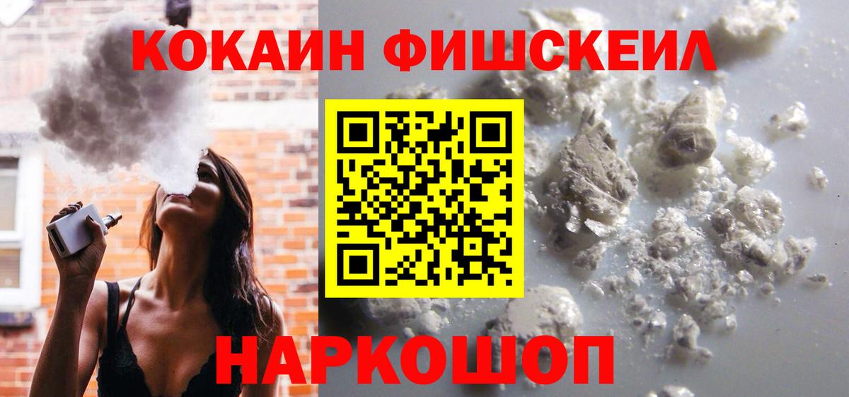 КОКАИН Колумбийский  Вход с VPN  КОКАИН Эквадор  Донской 