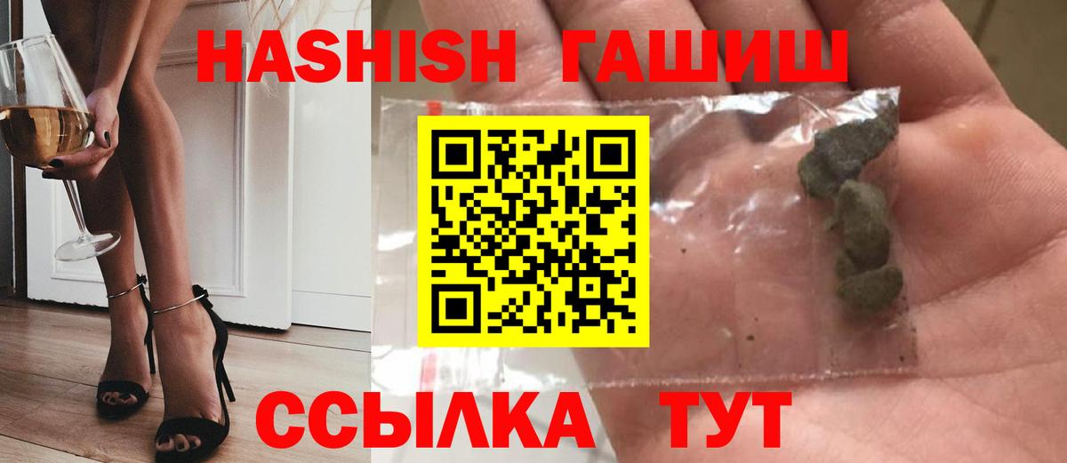 ГАШ hashish  ГАШИШ гашик  Донской  Вход с VPN 