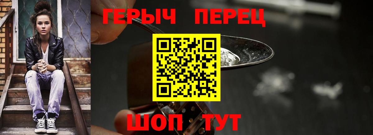 Донской  ГЕРОИН герыч  Вход с VPN 
