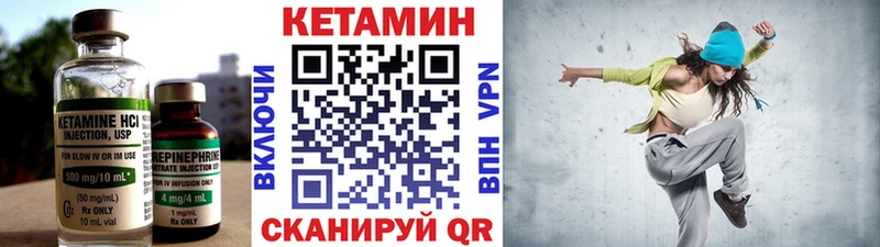 КЕТАМИН ketamine Донской