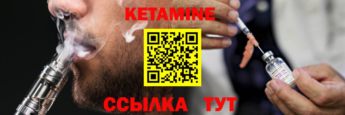 КЕТАМИН VHQ  это формула  Донской  Вход с VPN 