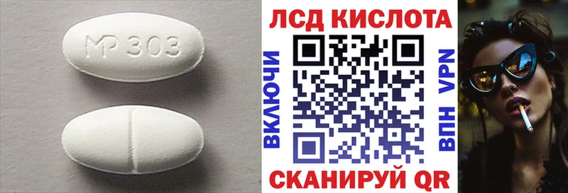 LSD-25 экстази кислота  блэк спрут ссылка  Донской  дарнет шоп 