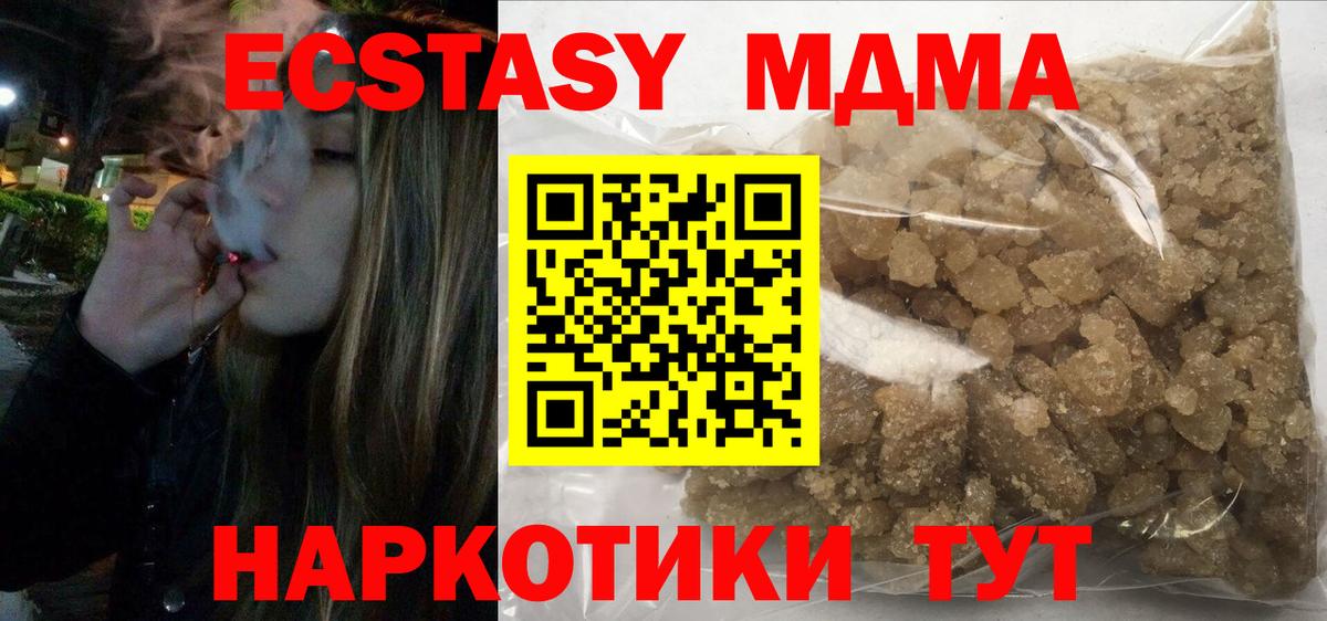 Донской  MDMA crystal  MDMA  Вход с VPN  МДМА VHQ 
