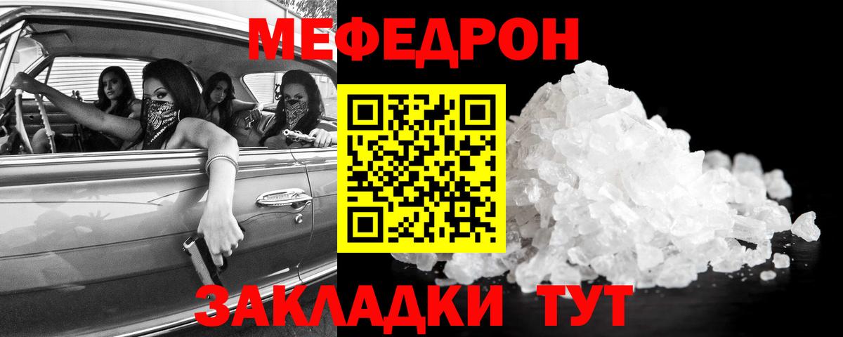 Мефедрон мука Донской
