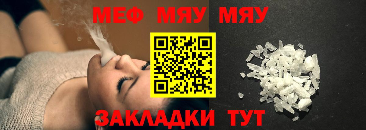 Меф mephedrone  Вход с VPN  Мефедрон mephedrone  Донской 