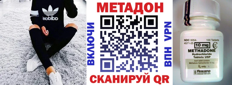 где можно купить Донской МЕТАДОН VHQ