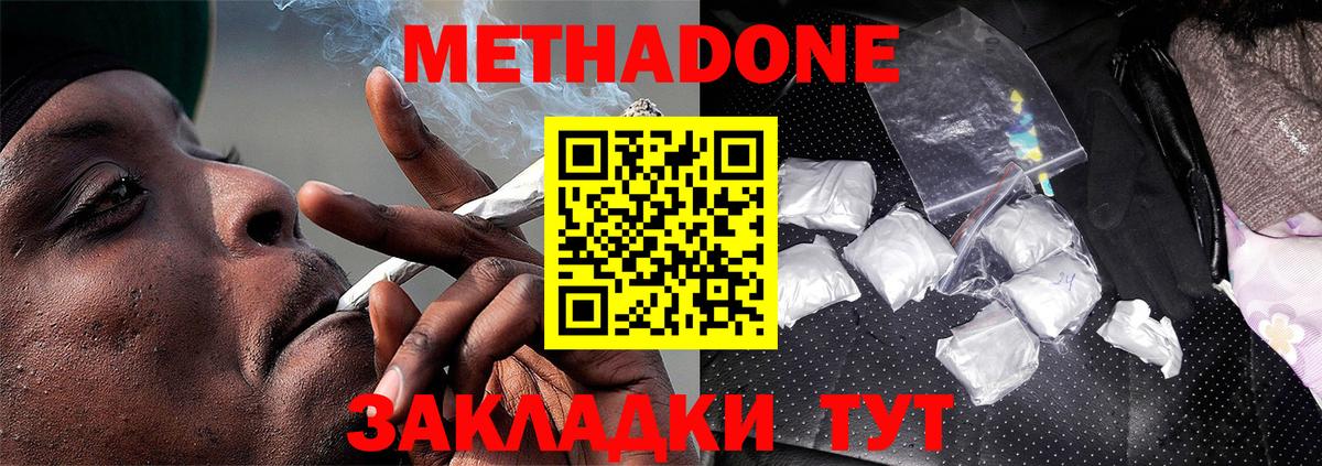 Где найти наркотики?  Кокаин  Конопля  Меф МЯУ МЯУ кристаллы  Донской  Гашиш  Вход с VPN 