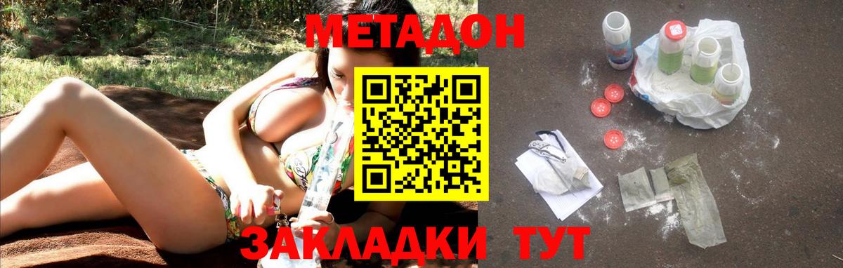 МЕТАДОН мёд Донской