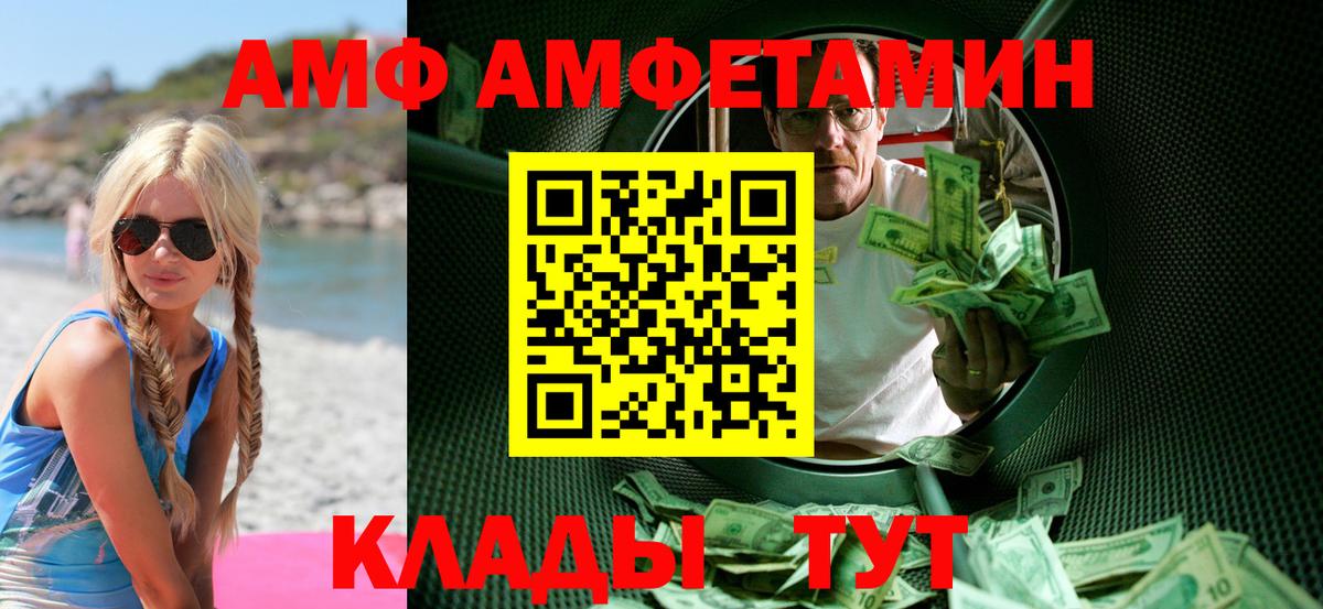 Метамфетамин кристалл Донской