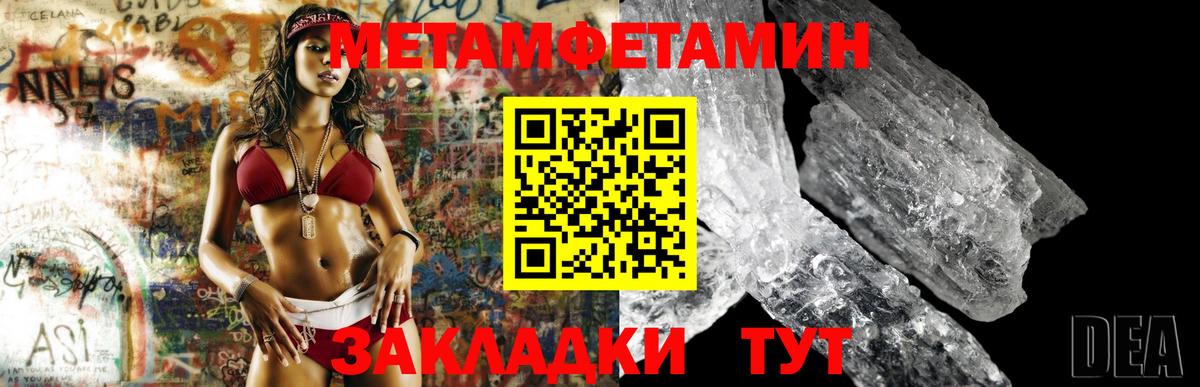 Донской  МЕТАМФЕТАМИН кристалл  Вход с VPN  МЕТАМФЕТАМИН кристалл 