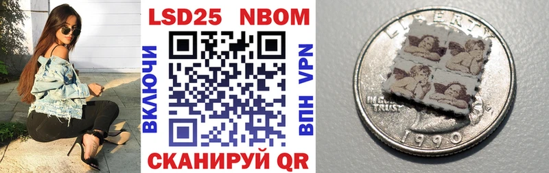 Марки NBOMe 1,5мг  Донской 