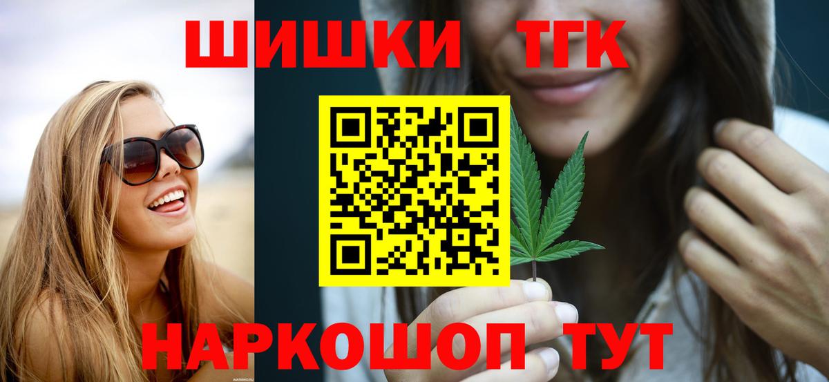 Бошки Шишки план  Шишки марихуана сатива  Донской  МАРИХУАНА Ganja  Вход с VPN 